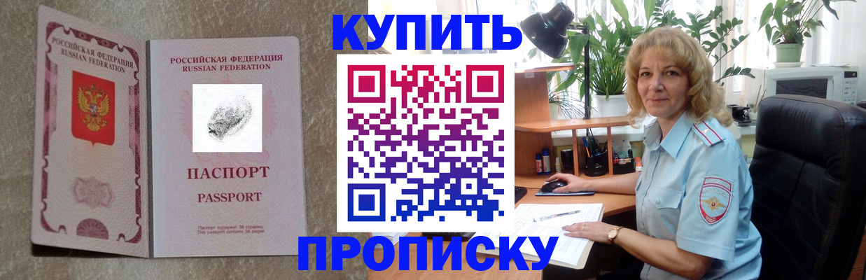 временная регистрация недорого в Ростове-на-Дону