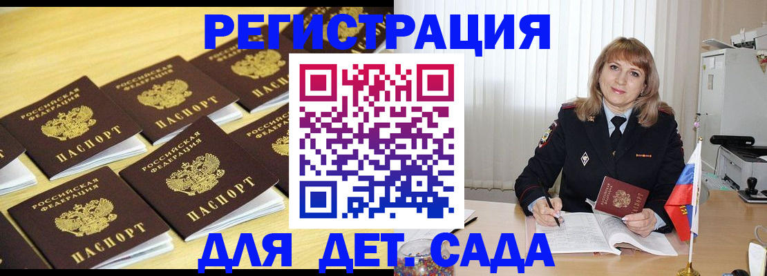 прописка законно в Ростове-на-Дону